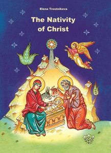 The Nativity of Christ (children’s book)