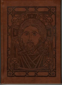 St. John Chrysostom and the Jesus Prayer