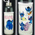 Botella de cristal con funda de neopreno