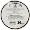 14" Diameter, 36CM Japanese Peking Wok Pan (Made In Japan)