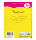 back-cover_اين-فتينه