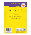back-cover_انام-لا-انام