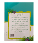 back-cover_ادم-وادريس(1)