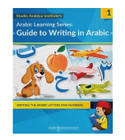 Arabic Learning Series Guide to Writing in Arabic Book 1 workbook cover by Studio Arabiya