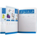 Interior pages of Arabic writing workbook with letter tracing and handwriting exercises