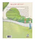 back-cover_لا-اعرف-ماذا-اقول-اعتقد-اننى-خجول