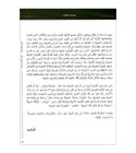 Arabic language workbook exercises and written response activities
