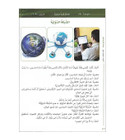 Arabic reading passage about technology and communication skills