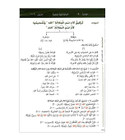 Arabic language workbook exercises and written response activities