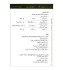 Arabic student textbook for classroom and self-study learning