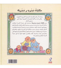 back-cover_غير-مسموح-للبنات