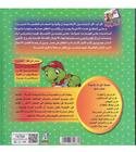 back-cover_فرى-يزرع-شجرة