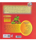back-cover_فرى-العنيد