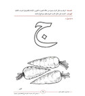 Inside page image of the book "I Start Arabic Volume 1 أبدأ العربية"