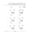 Inside page image of the book "I Start Arabic Volume 2 أبدأ العربية" Inside page image of the book "I Start Arabic Volume 2 أبدأ العربية"