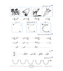 Inside page images of the book "I Start Arabic Volume 3 أبدأ العربية"