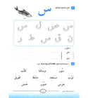 Inside page image of the book "I Start Arabic Volume 4 أبدأ العربية"