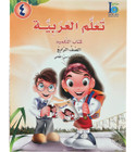 ICO-Learn-Arabic-Textbook-Level-4-Part-2