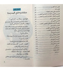 inner-part-2-book-I-can-calm-down
