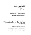 Ahkam Tajweed Al Quran Part One bilingual English Arabic title page