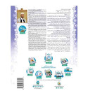 Back cover of Bidaya Textbook showing author information and resources