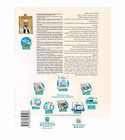 Back cover of Bidaya Reading Book with author information and supplementary materials