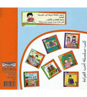 Back cover of Fardat Alhitha'a Arabic reading series book for kids