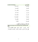 Arabic vocabulary and grammar practice page from Madinah Arabic Reader Book 1