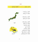 Beginner Arabic conversation lesson with illustrations and exercises