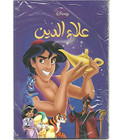 aladdin