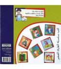 Back cover of Mama's Birthday Arabic reader published by Dar Al-Hikma