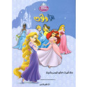 Front cover image o the book "Read and color with the princesses of the world of magic and fantasy اقرأ و لون مع أميرات عالم السحر و الخيال "