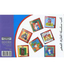 Back cover of Abssy's Day Arabic educational storybook
