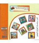 Back cover of Vegetable Soup Arabic children's storybook