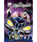 Disney-Comics-20-Black-Ghost