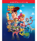 Toys-Story-4