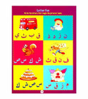 Arabic letter recognition activity page for preschool and elementary children