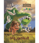 Mega-Coloring-–-Dinosaur-and-Me