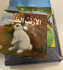 Front cover image of the book "The Good Rabbit - الأَرْنَبُ الطيب"