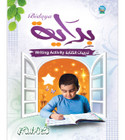 Bidaya-Writing-Activity