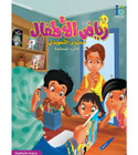 Front cover image of the book "ICO Learn Arabic Teacher Guide: KG2 (5-6 Years)
"