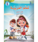 ICO-Learn-Arabic-Teacher-Guide-Level-4-Part-1
