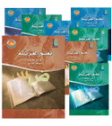 ICO-Learn-Arabic-Set-of-12-Books-Level-7-9-With-Teacher-Book