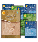 ICO-Learn-Arabic-Set-of-12-Books-Level-10-12-Without-Teacher-Book