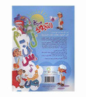 Tajweed City Series box set back cover with series overview and learning information