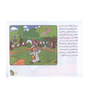 Tajweed City Series illustrated story page with Arabic text and colorful learning scene