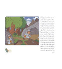 Tajweed City Series story page featuring a child exploring Tajweed City with Arabic text