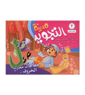 Tajweed City Series Book 2 cover featuring Makharij learning adventure for children