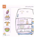 Habib's House workbook activity page with Arabic vocabulary and letter Ba exercises