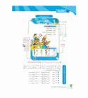 Arabic Between Our Children's Hands Level 1 introduction and learning guide page